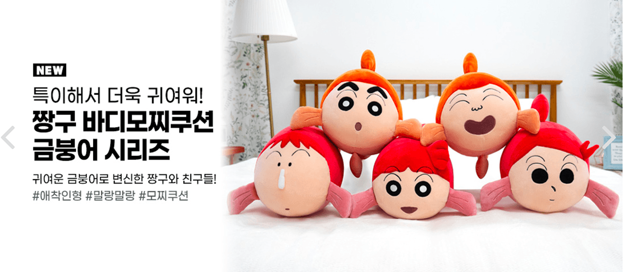 짱구 바디모찌쿠션 금붕어 시리즈
